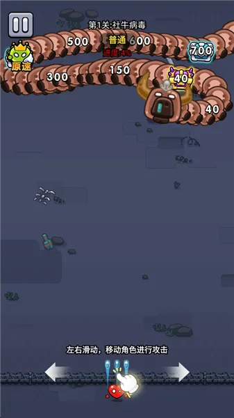 细胞保卫战玩法操作 细胞保卫战玩法操作