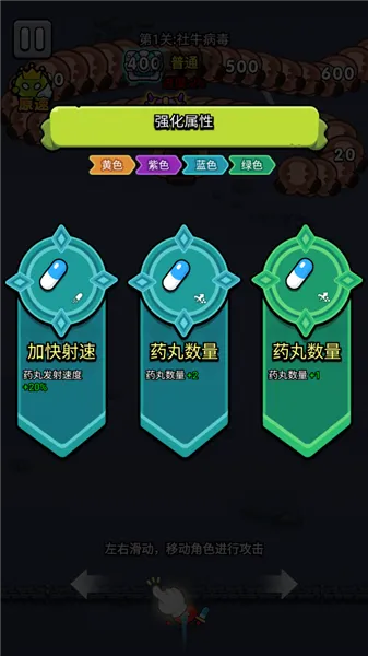 细胞保卫战玩法操作 细胞保卫战玩法操作