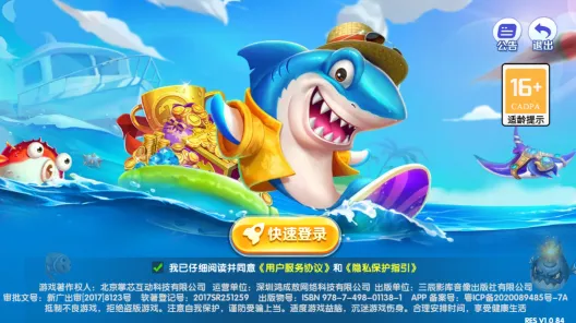 捕鱼次时代 捕鱼次时代