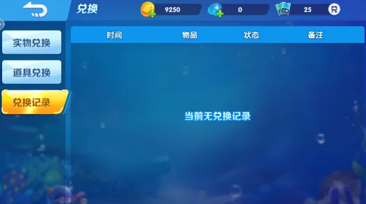 怎么查看自己的兑换记录? 怎么查看自己的兑换记录?