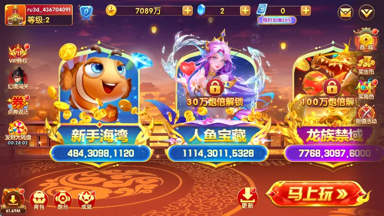 捕鱼次时代单机版最新版新手攻略 捕鱼次时代单机版最新版新手攻略