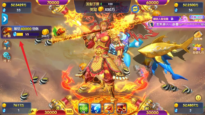 捕鱼次时代单机版最新版新手攻略 捕鱼次时代单机版最新版新手攻略