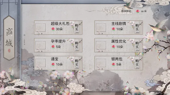 女帝本传手游2026最新版怎么玩 女帝本传手游2026最新版怎么玩