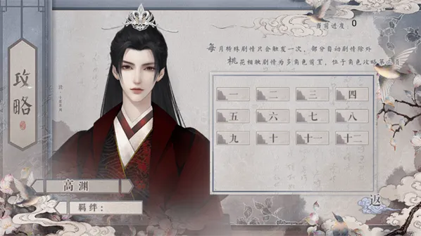 女帝本传手游2026最新版攻略 女帝本传手游2026最新版攻略