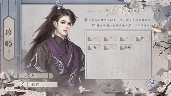 女帝本传手游2026最新版内容 女帝本传手游2026最新版内容