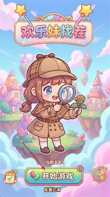 欢乐妹找茬游戏怎么玩? 欢乐妹找茬游戏怎么玩?