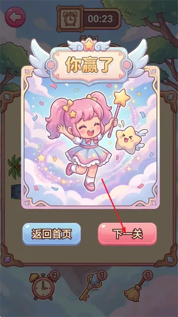 欢乐妹找茬游戏怎么玩? 欢乐妹找茬游戏怎么玩?