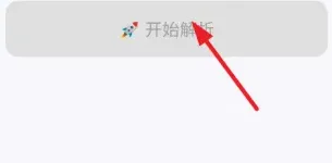 豆包无水印解析app怎么用: 豆包无水印解析app怎么用: