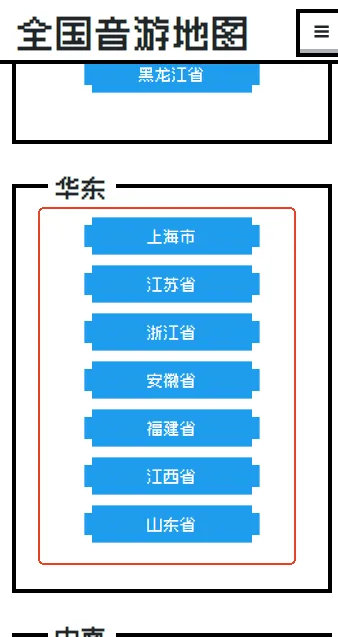 全国音游地图怎么使用 全国音游地图怎么使用