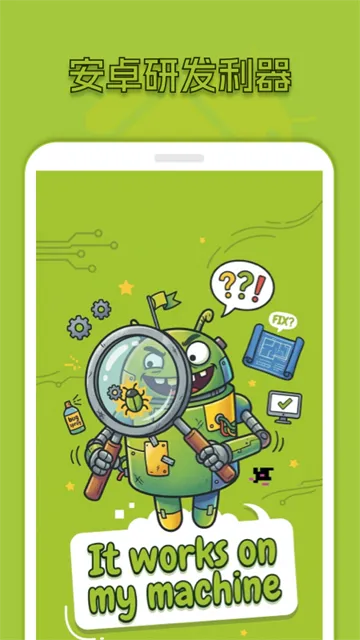 包名查看器 包名查看器