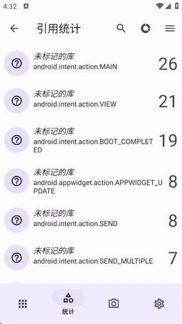 包名查看器app如何查看应用统计的信息? 包名查看器app如何查看应用统计的信息?