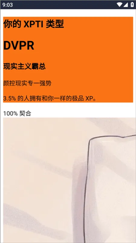 xpti人格测试app最新版怎么用: xpti人格测试app最新版怎么用: