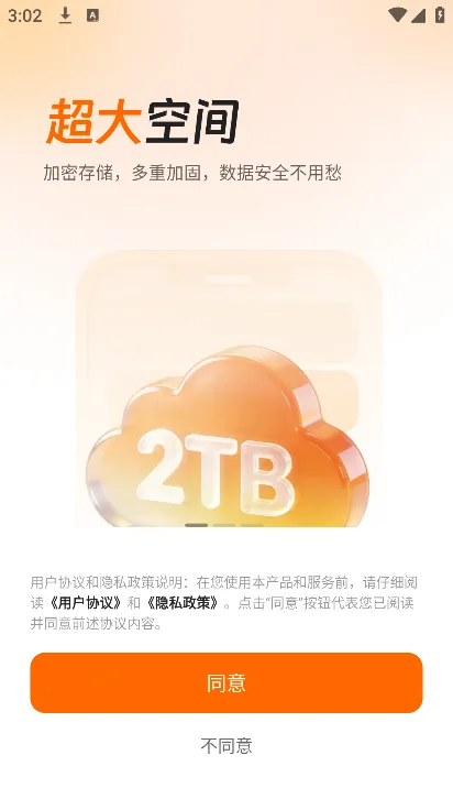 光鸭云盘官方最新版亮点 光鸭云盘官方最新版亮点