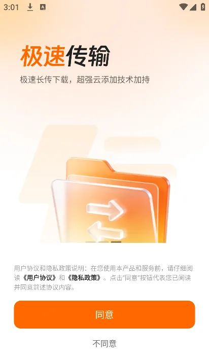 光鸭云盘官方最新版功能 光鸭云盘官方最新版功能