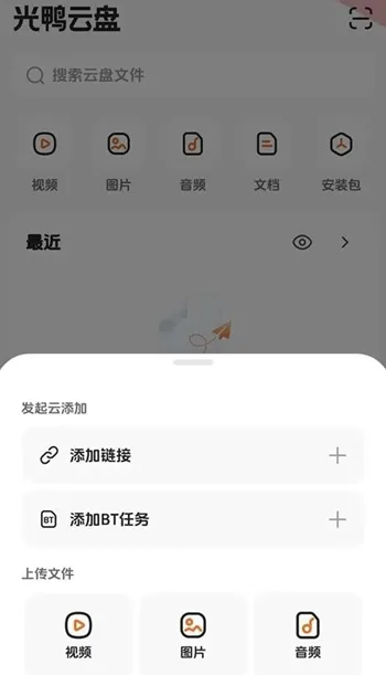 光鸭云盘 光鸭云盘