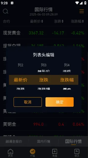融通金app下载官方最新版安卓内容 融通金app下载官方最新版安卓内容
