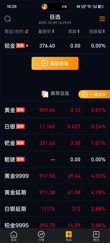 融通金app使用教程 融通金app使用教程