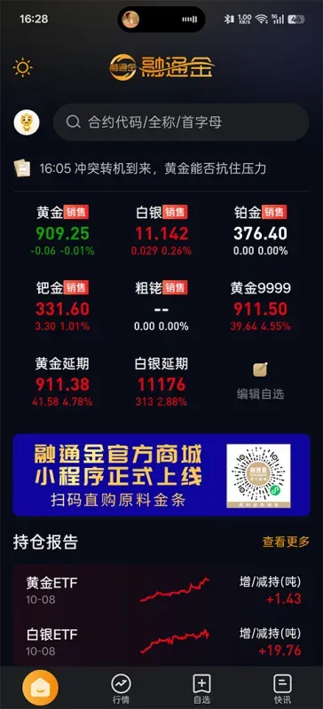 融通金app使用教程 融通金app使用教程