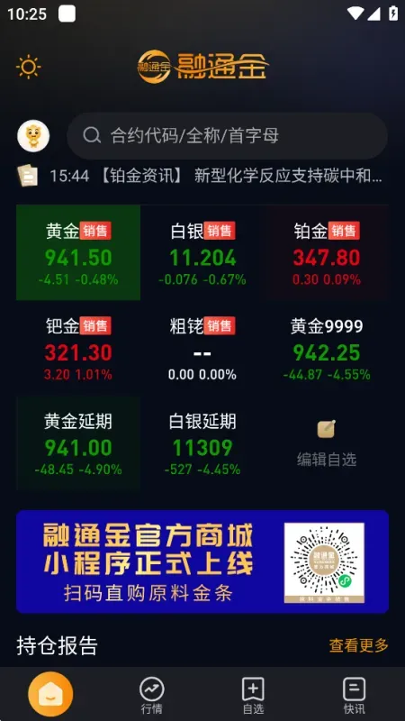 融通金App怎么买黄金 融通金App怎么买黄金