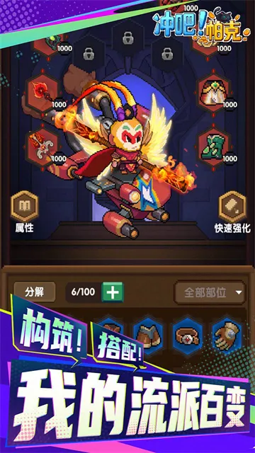 冲吧帕克手游免费版下载截图1