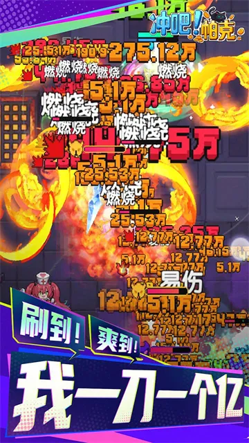 冲吧帕克手游免费版下载截图5