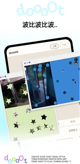 dooo0t拼贴神器手机版截图1