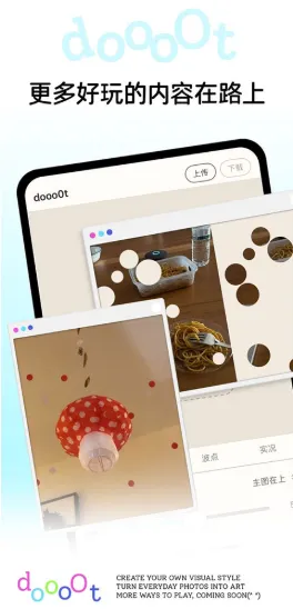 dooo0t拼贴神器手机版截图2