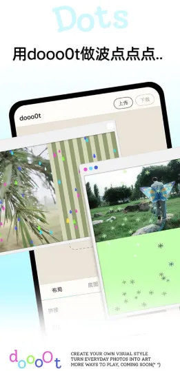 dooo0t拼贴神器手机版截图4