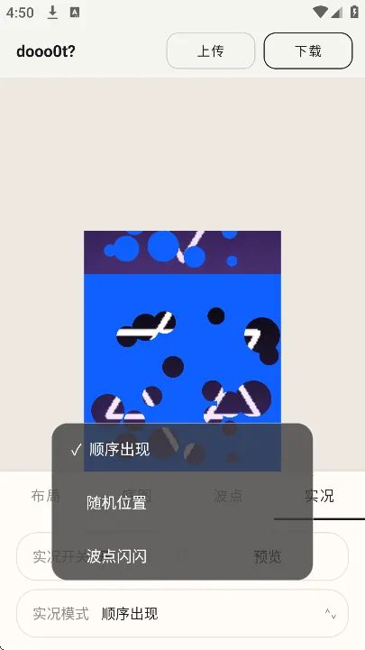 dooo0t波点生成器评测