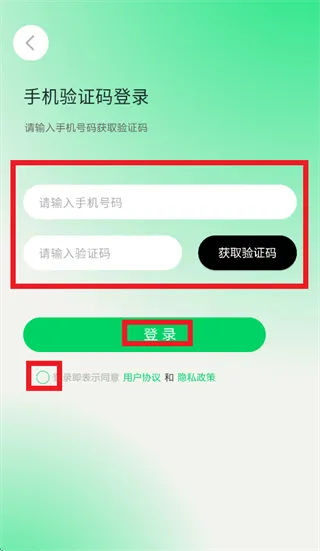 绿兔物流app怎么登录使用: 绿兔物流app怎么登录使用: