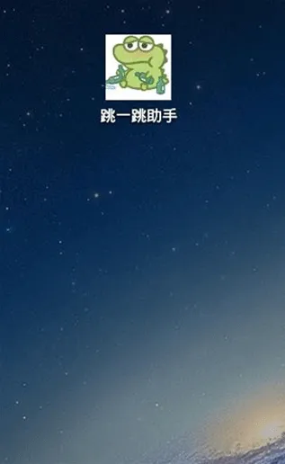 跳一跳辅助神器怎么设置参数？