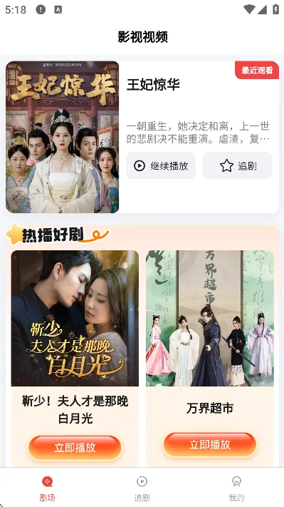 好剧旪刻 好剧旪刻