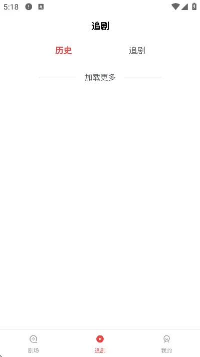 好剧旪刻app安卓版怎么删除历史记录 好剧旪刻app安卓版怎么删除历史记录