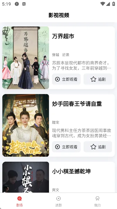 好剧旪刻app安卓版优势 好剧旪刻app安卓版优势