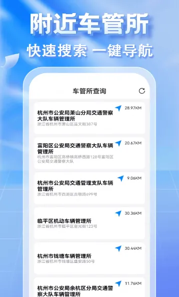 违章交通通手机版亮点