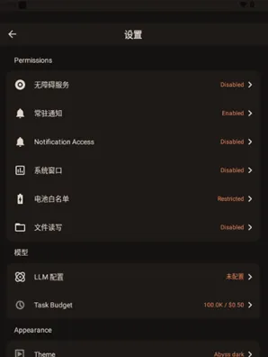 PokeClaw中文版怎么进行对话