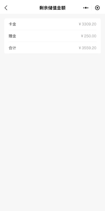 理发通app如何查看所有会员剩余卡金？