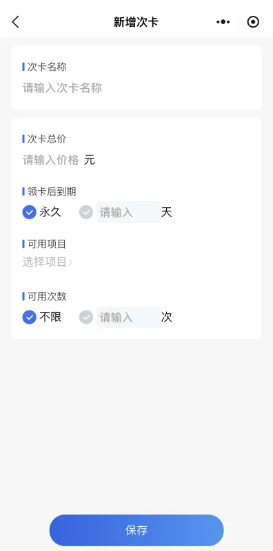 理发通app如何使用次卡功能？