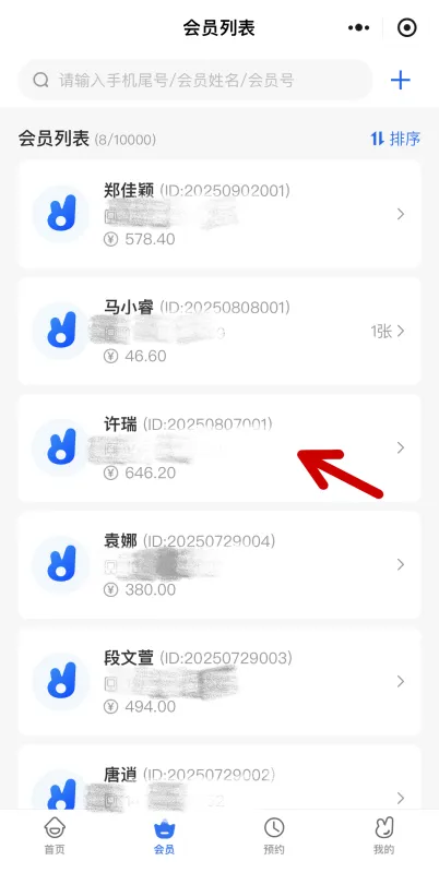 理发通app如何使用次卡功能？