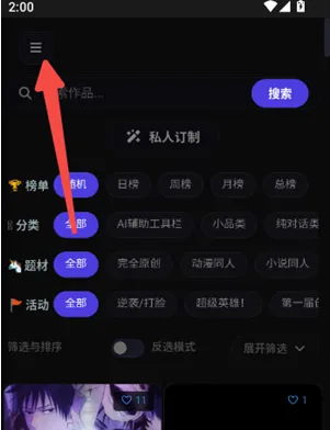 mikoAI怎么注册、登录