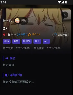 mikoAI怎么进行AI聊天