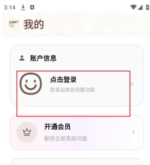 浪漫裙匣app怎么登录注册 浪漫裙匣app怎么登录注册