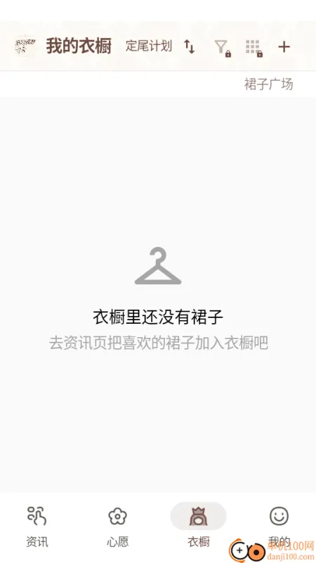 浪漫裙匣app如何手动添加裙子? 浪漫裙匣app如何手动添加裙子?