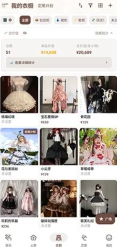 浪漫裙匣 浪漫裙匣