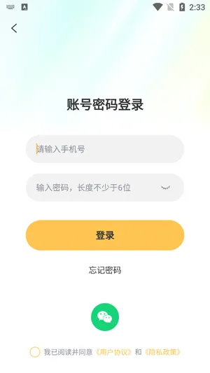 Oi语音app最新版优势