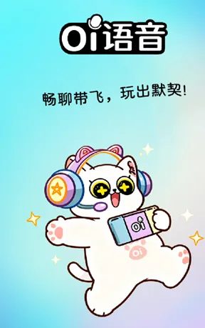 Oi语音app怎么注册账号