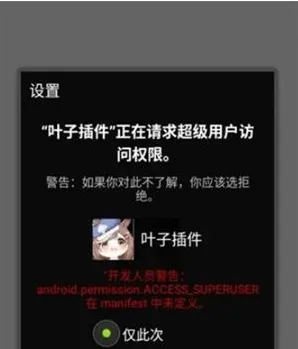 叶子插件使用教程 叶子插件使用教程