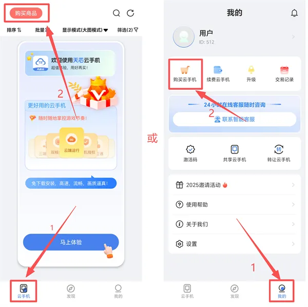 天芯云手机怎么用: 天芯云手机怎么用: