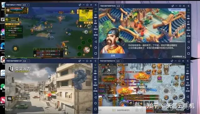 天芯云手机最新版说明 天芯云手机最新版说明