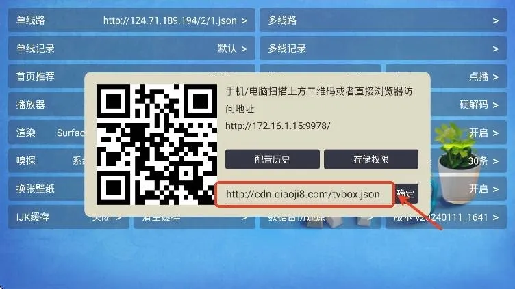 兔盒软件提示拉取配置失败怎么办 兔盒软件提示拉取配置失败怎么办